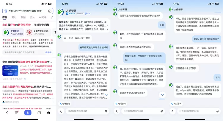 即省商家端 商家问答设置省钱操作截图