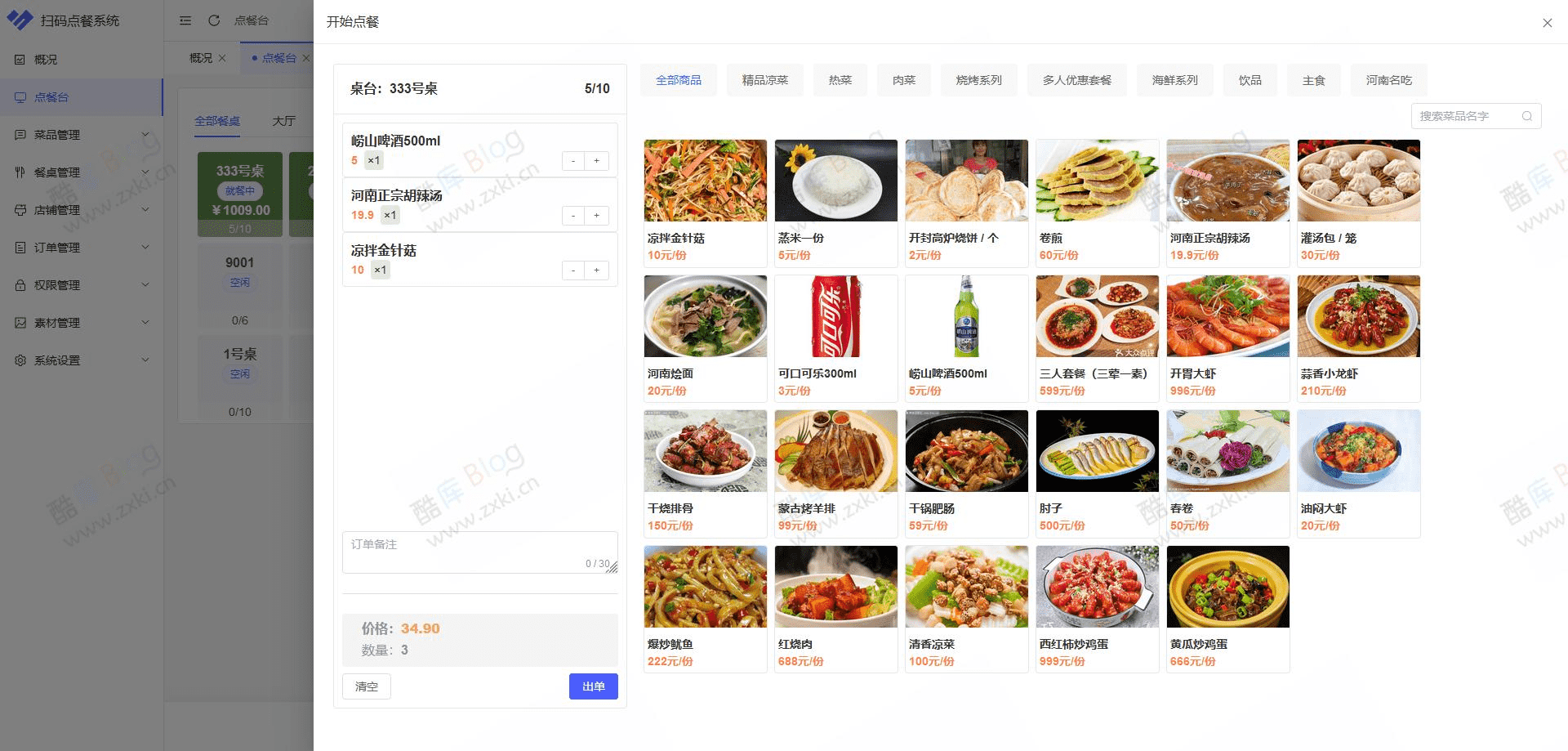 即省商家端 扫码点餐桌码生成后台
