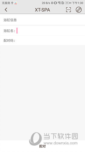 XTSPA最新版更新步骤操作界面