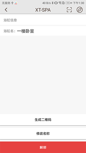 XTSPA最新版2026全新升级功能界面展示