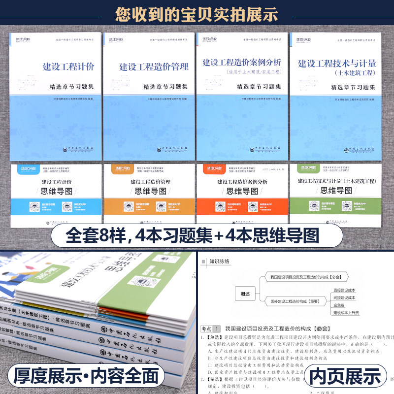 造价师考试学知题刷题周期规划配图