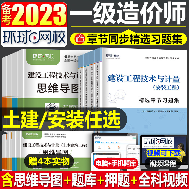 造价师考试学知题刷题顺序总结配图