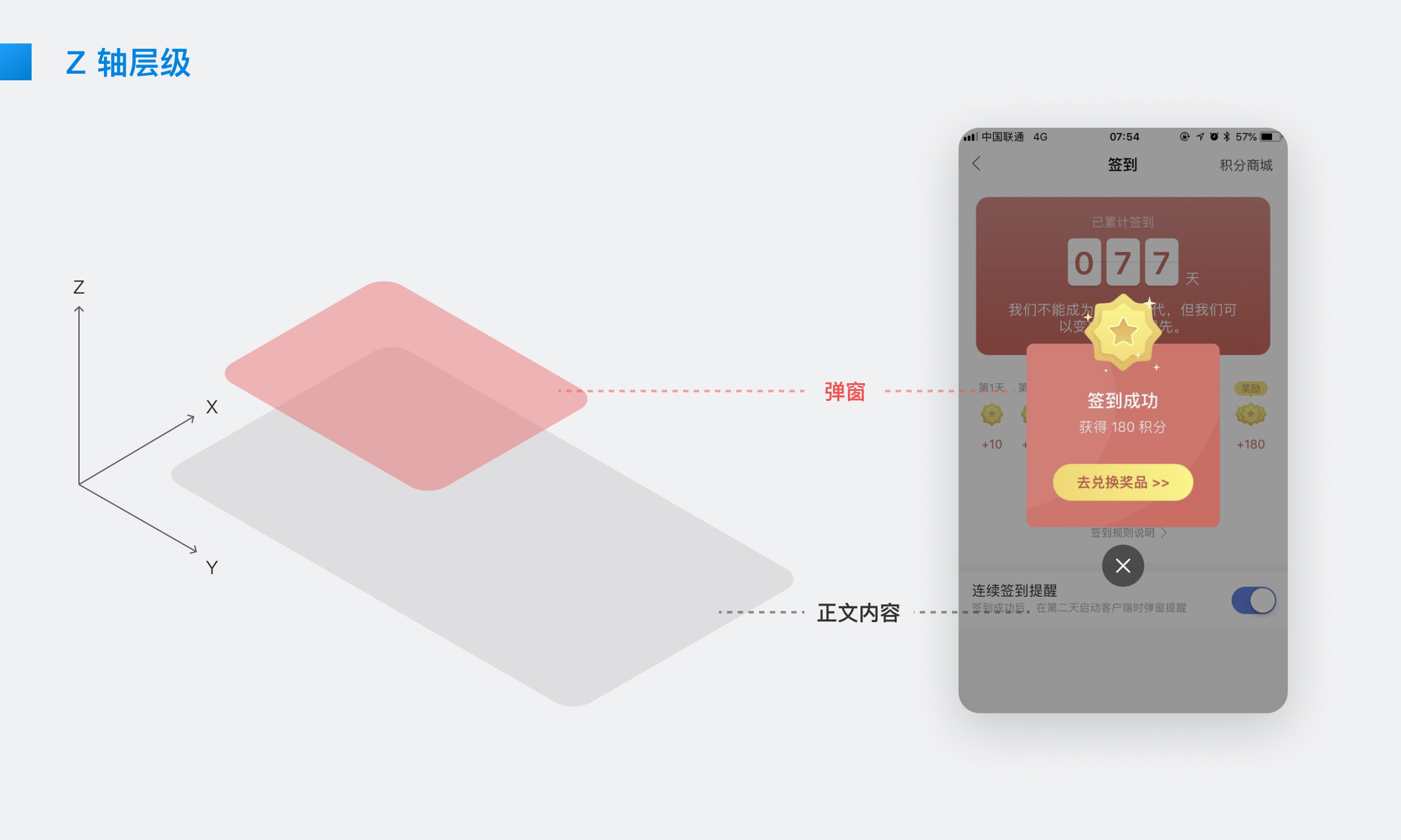 Z小窗口横屏设置方法配图