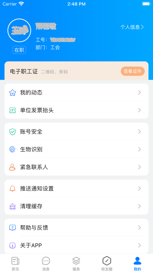 贵水学苑app官方下载安装步骤示意图