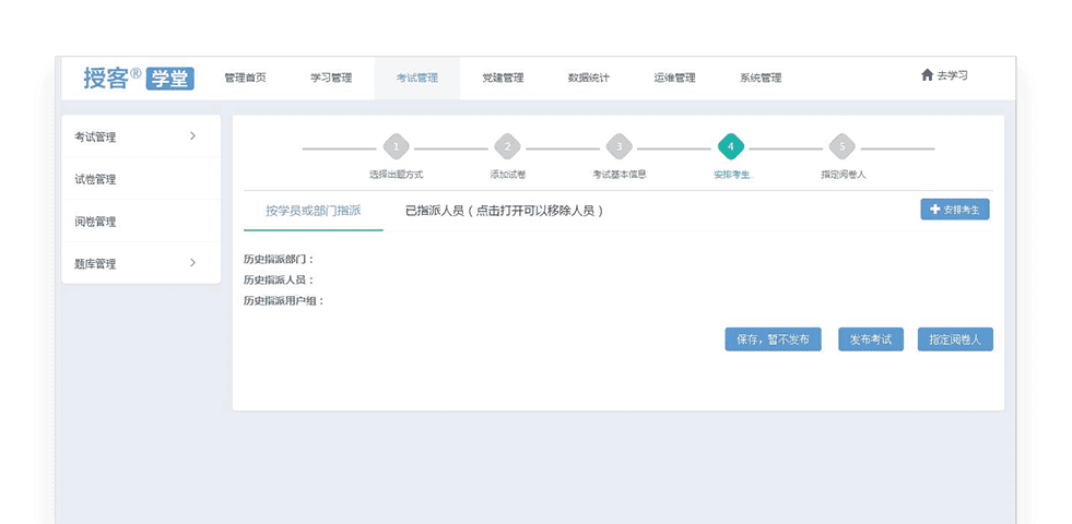 贵水学苑app考试安排查询功能展示