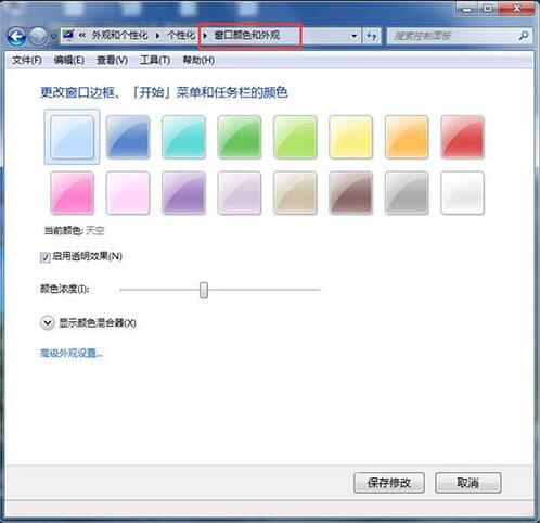 windows7彩色文件夹最新版设置教程配图