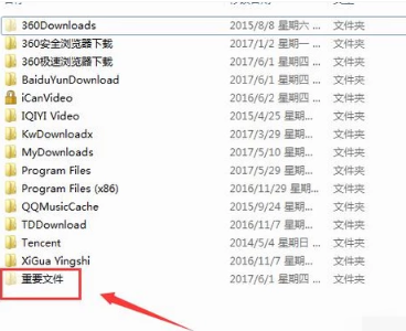 windows7彩色文件夹最新版隐藏文件夹恢复配图