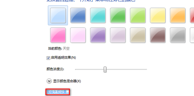 windows7彩色文件夹最新版下载安装注意事项配图