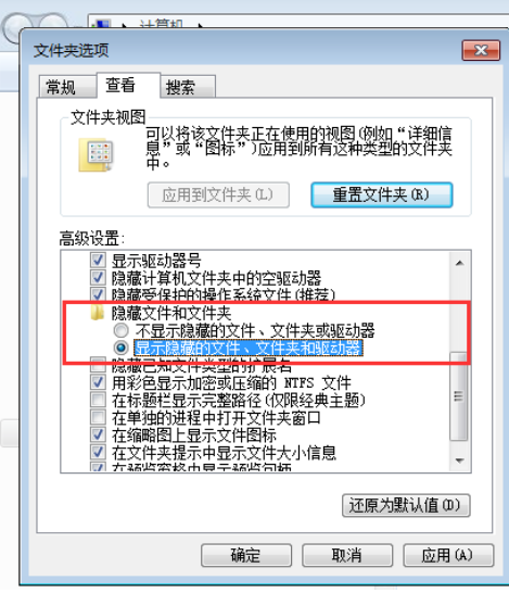 windows7彩色文件夹最新版显示隐藏文件夹配图