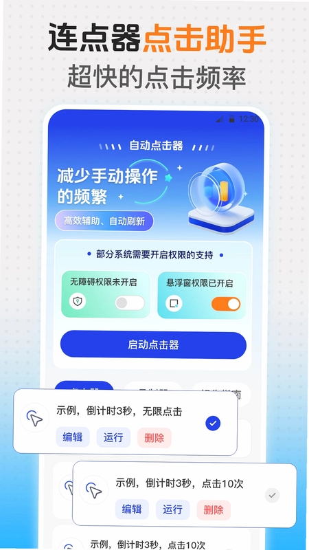悬浮时钟iClock预览图