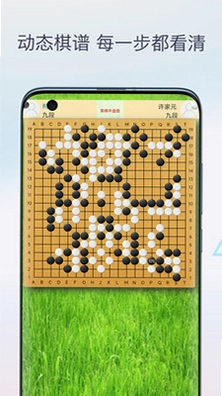 围棋入门教程预览图