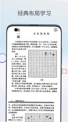 围棋入门教程预览图