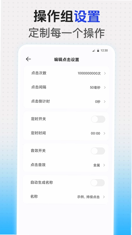悬浮时钟iClock预览图