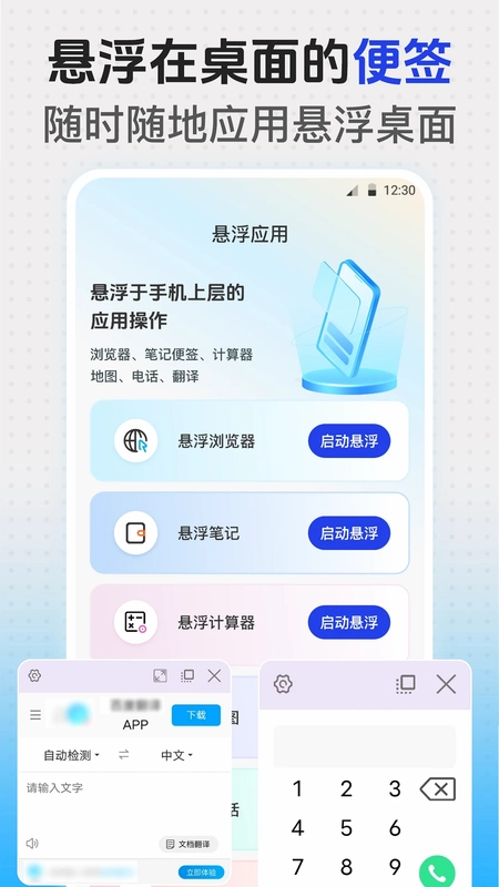 悬浮时钟iClock预览图