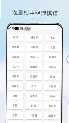 围棋入门教程预览图