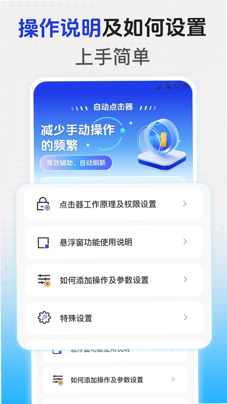 悬浮时钟iClock预览图