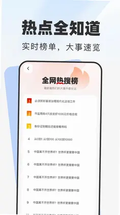 老人快览预览图