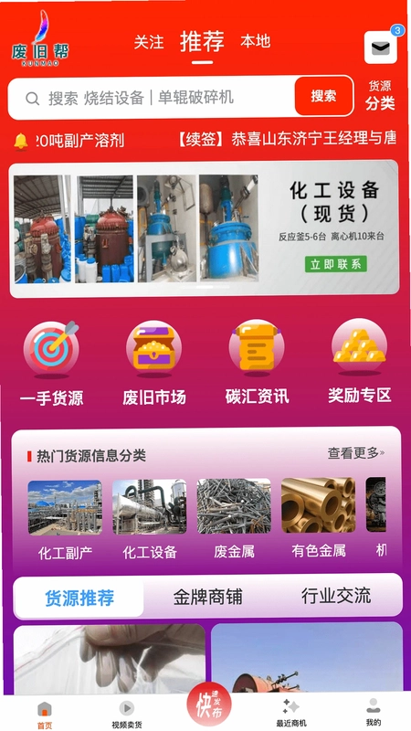 废旧帮预览图