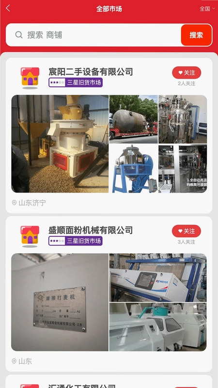 废旧帮预览图