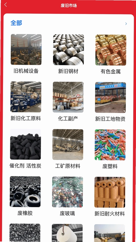 废旧帮预览图
