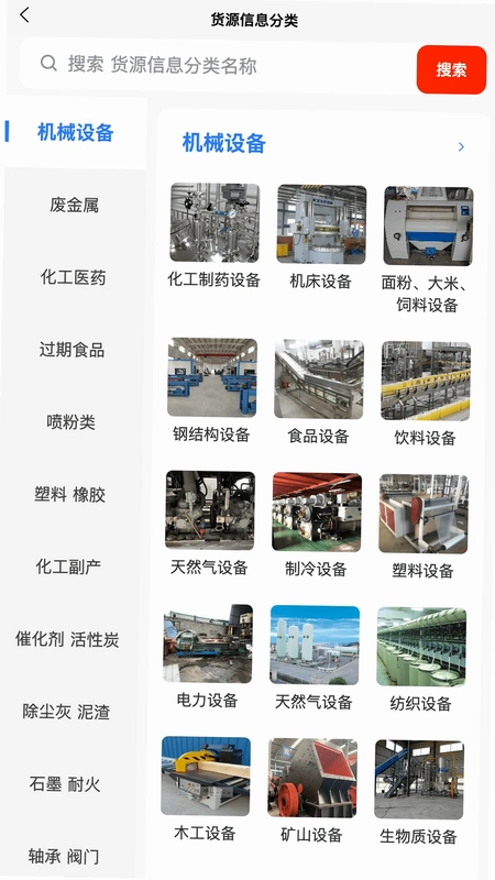 废旧帮预览图