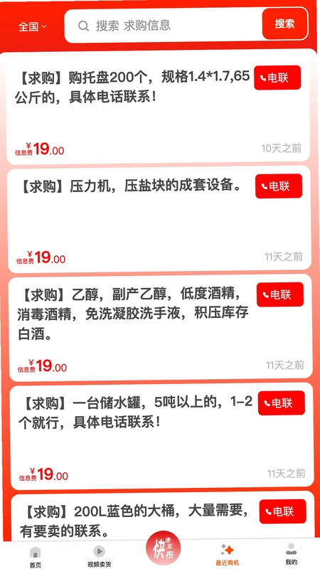 废旧帮预览图
