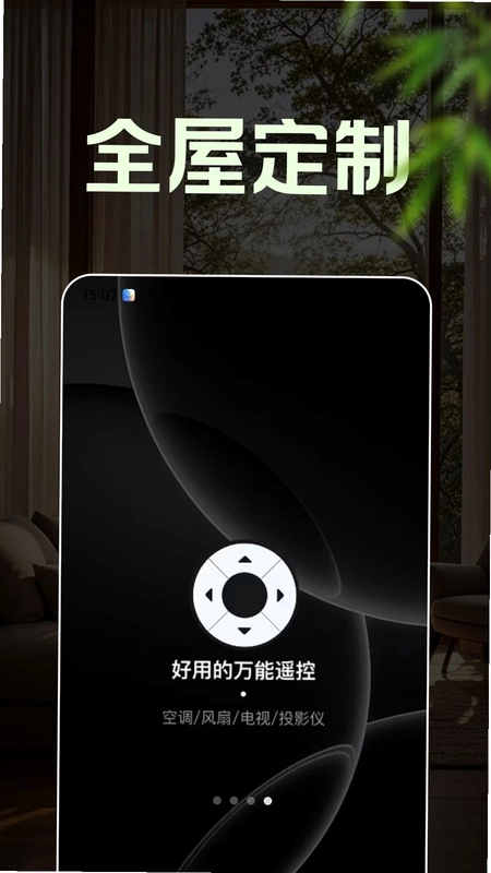 万能版手机遥控大字版助手app预览图