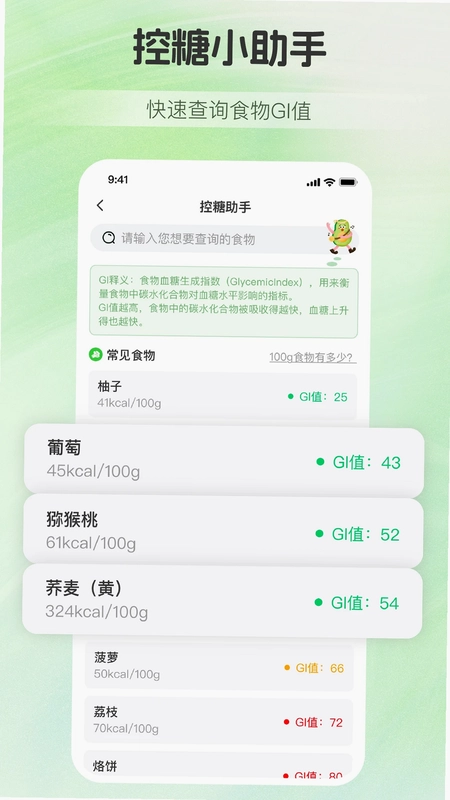 慢活官方版预览图