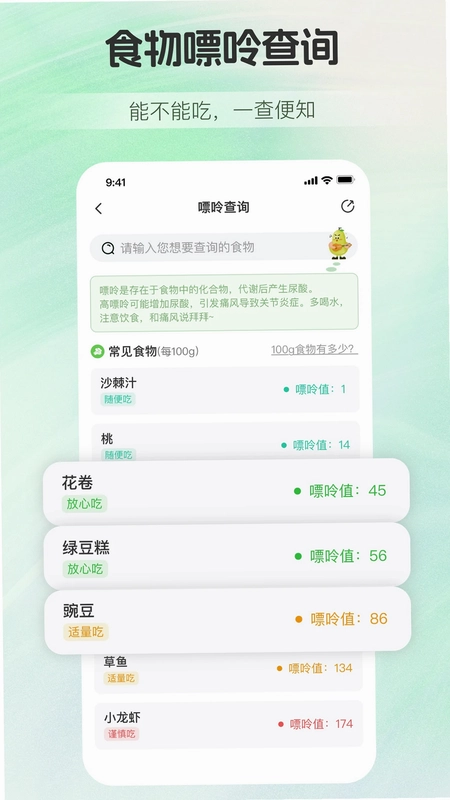 慢活官方版预览图