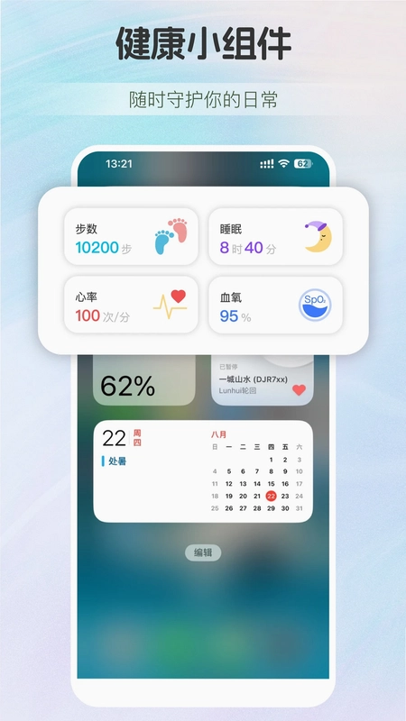 慢活官方版预览图