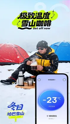 ����¶ȼ�Ԥ��ͼ