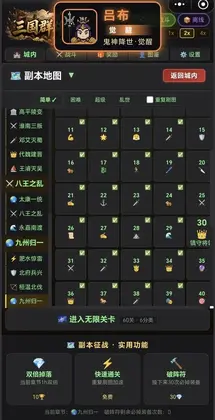 三国群雄逐鹿最新版预览图