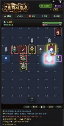 三国群雄逐鹿最新版预览图