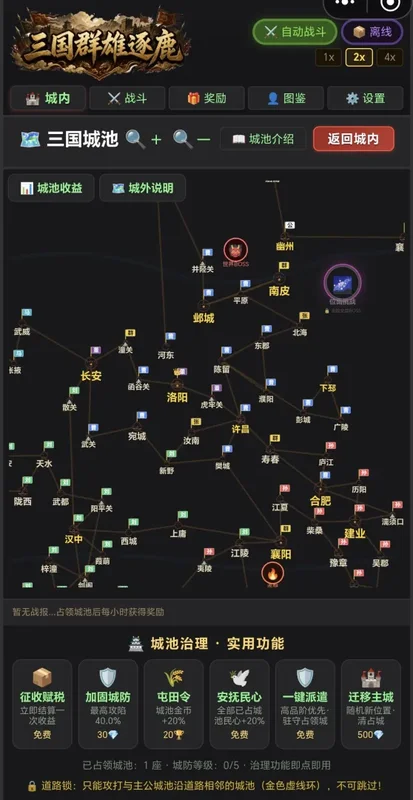 三国群雄逐鹿最新版预览图