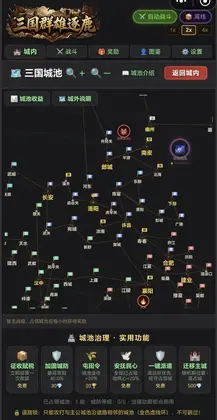 三国群雄逐鹿最新版预览图