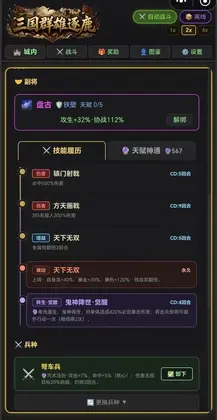 三国群雄逐鹿最新版预览图