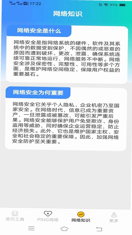 安心文件夹预览图