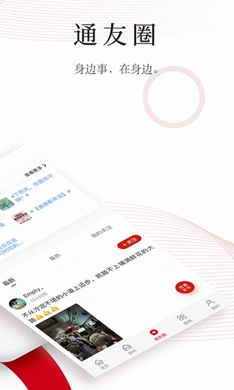 今日通川预览图