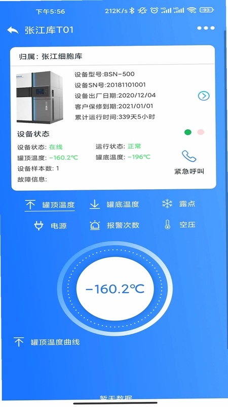 原能智联预览图