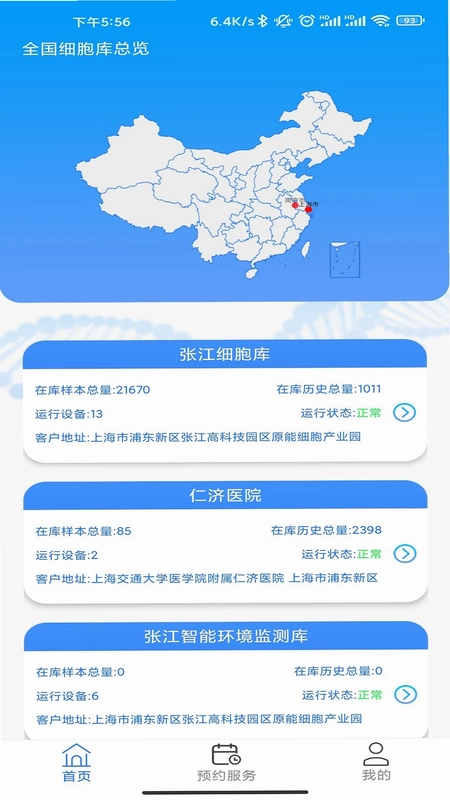 原能智联预览图