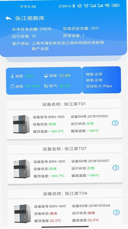 原能智联预览图