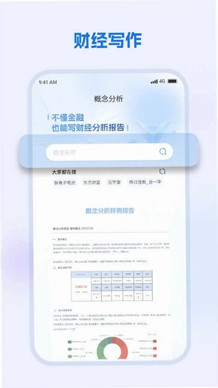 弈写预览图