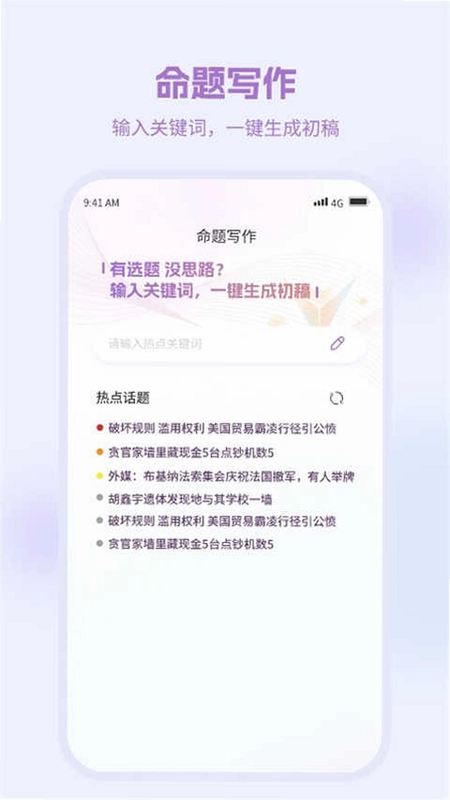 弈写预览图