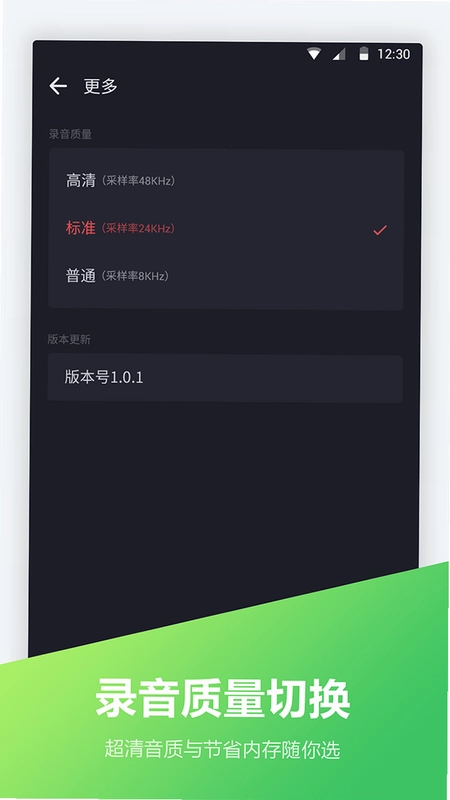 电话录音宝预览图