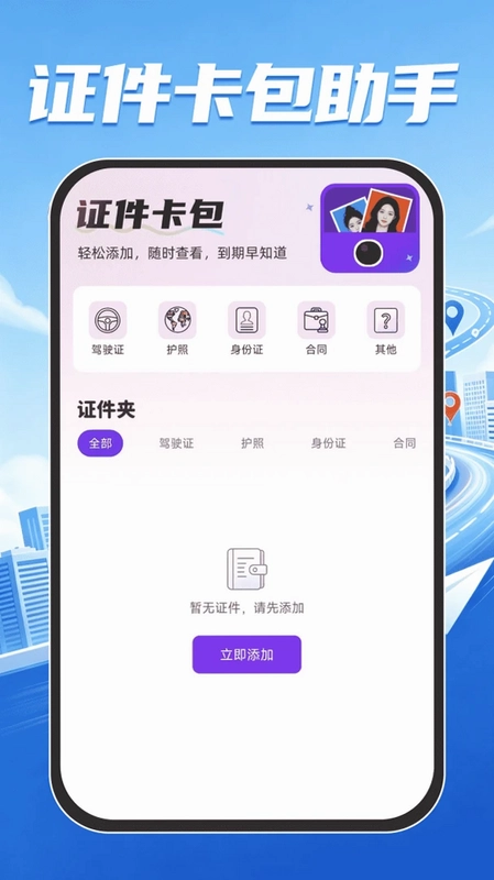 骑士众包配送预览图