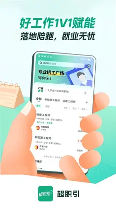 ��ְ��appԤ��ͼ