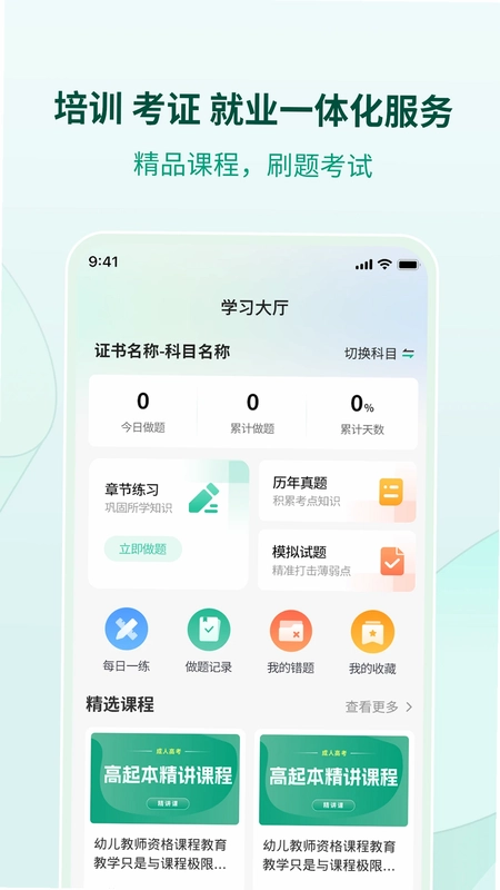 ��ְ��appԤ��ͼ