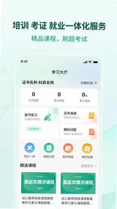 ��ְ��appԤ��ͼ