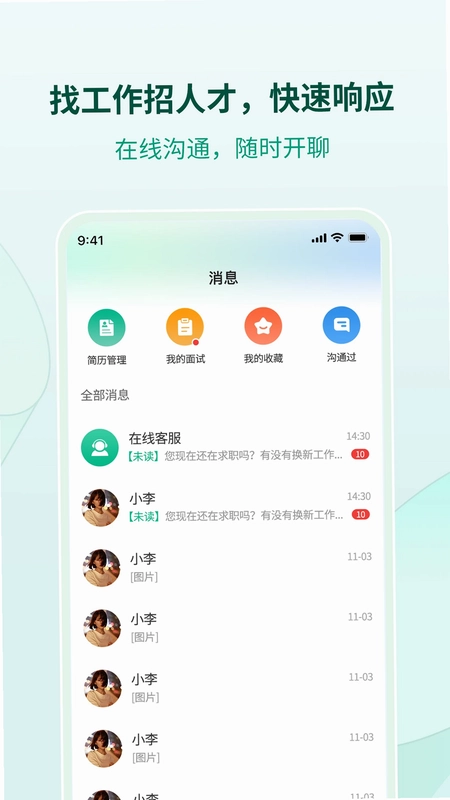 ��ְ��appԤ��ͼ
