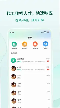 ��ְ��appԤ��ͼ